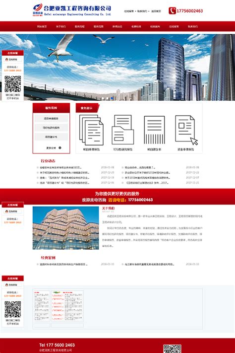 四平网站推广公司电话