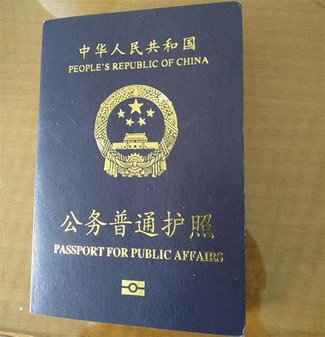 因公护照回执是什么