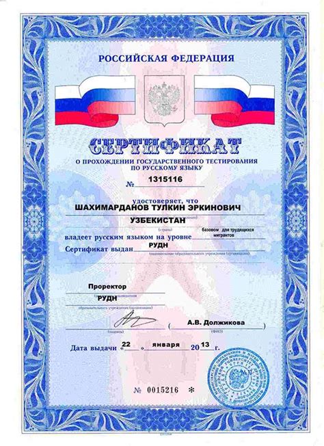 国内俄语证书图片