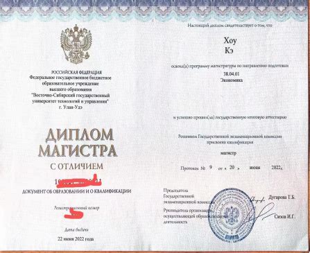 国内怎么申请俄罗斯硕士学位证