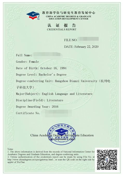 国内文凭翻译认证