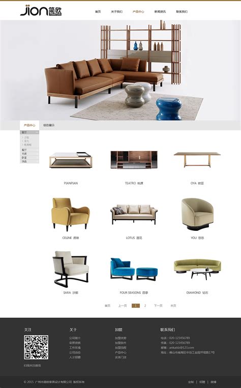 国内的一些家具设计网站