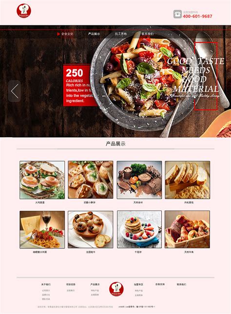国内餐饮网站设计