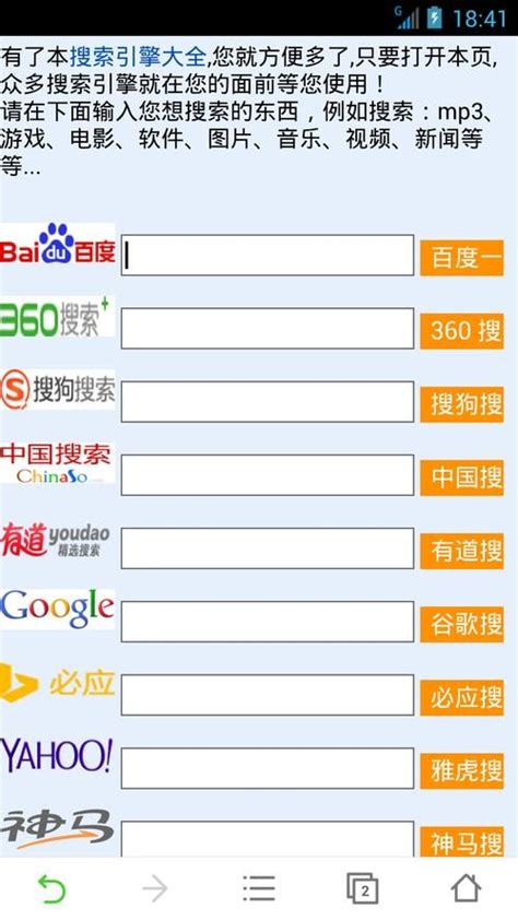 国内seo搜索引擎工具