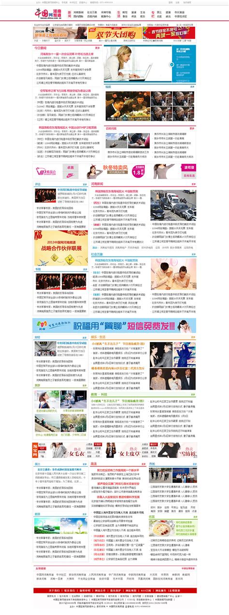 国外中文新闻网站