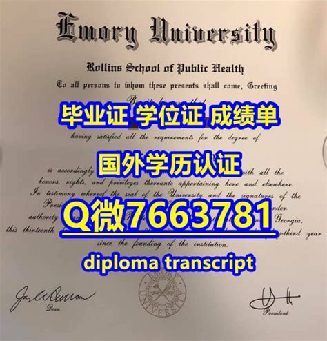 国外大学文凭认证材料
