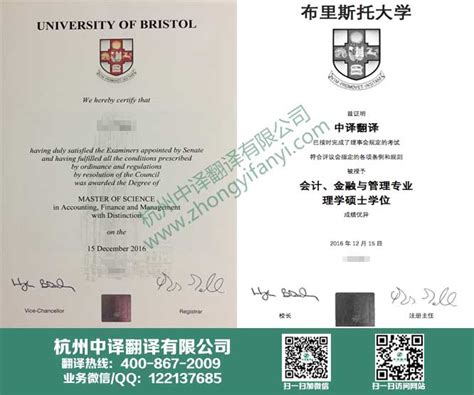 国外学位认证杭州