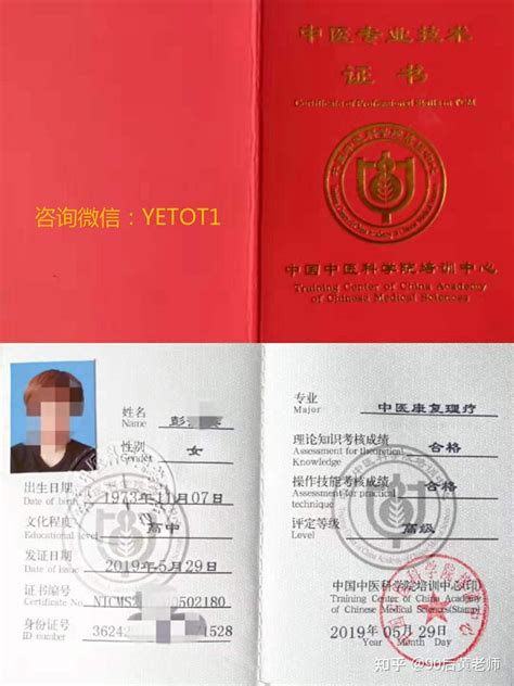 国外承认中医执业证书吗