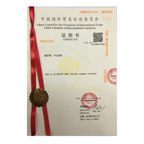 国外证书认证上海