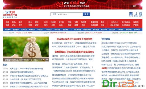 国外财经资讯平台中文