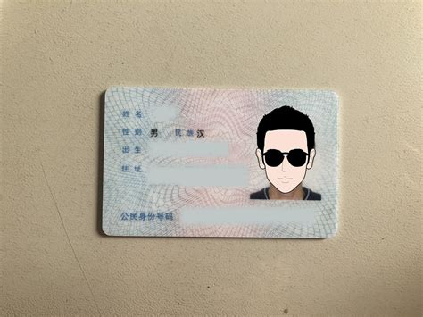 国外身份证照片