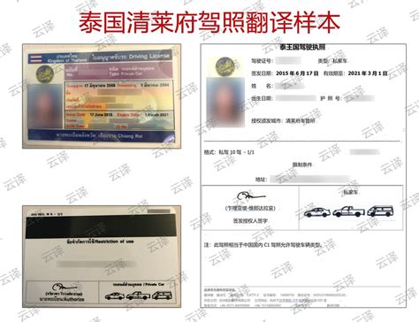 国外驾照翻译公证流程