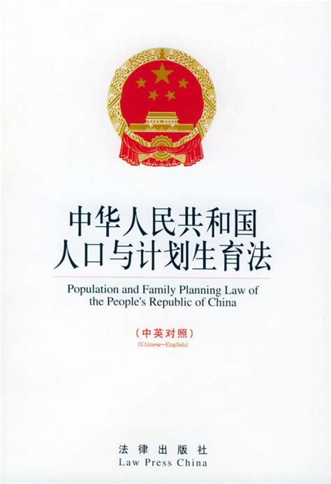 国家人口和计划生育委员会