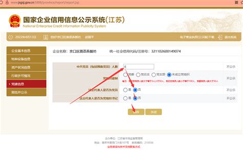 国家企业信息公示陕西网站