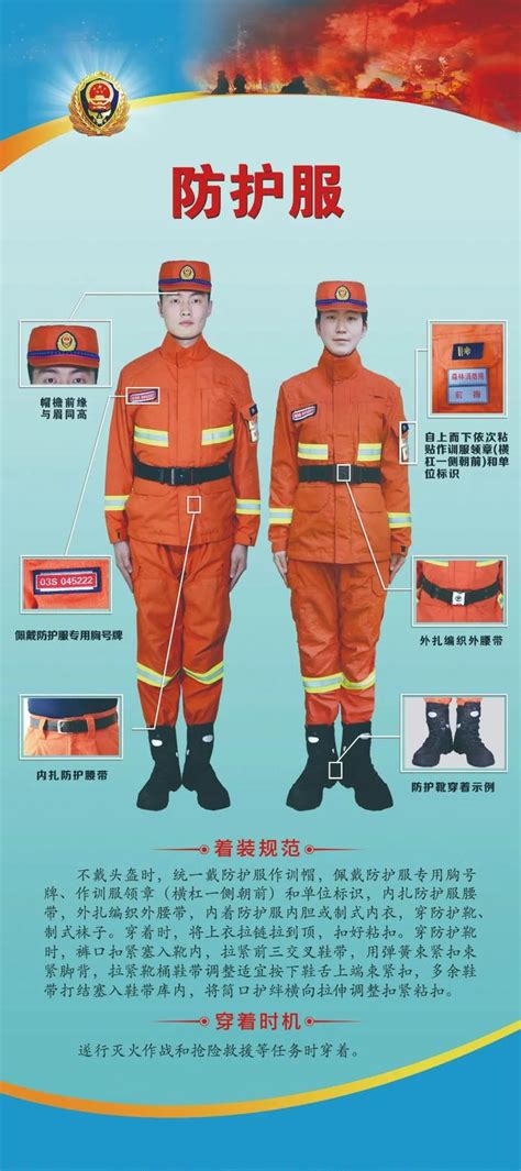 国家综合性消防救援队伍常服大衣