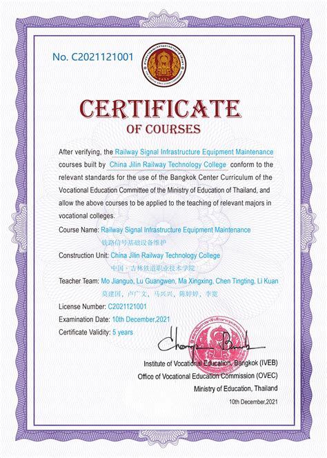 国际专业教育认证