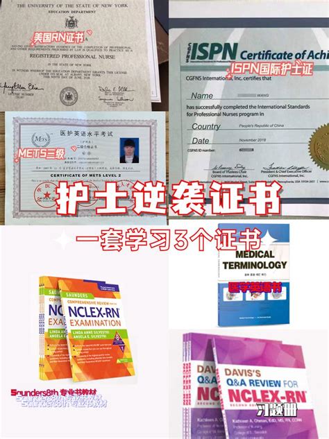 国际护士证只能在中国用吗
