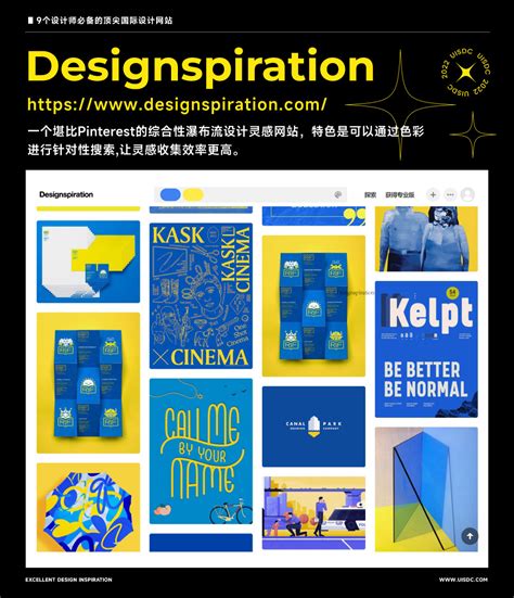 国际设计网站