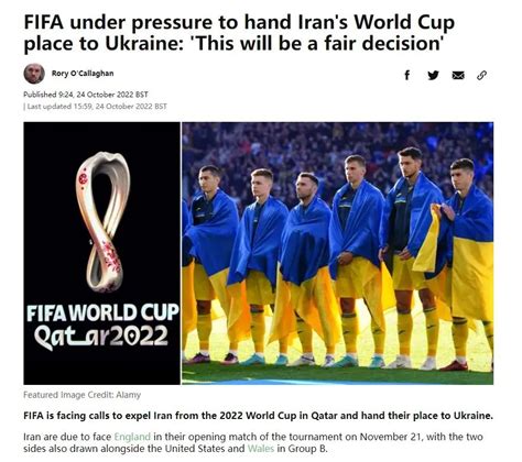 国际足联对伊朗的处罚