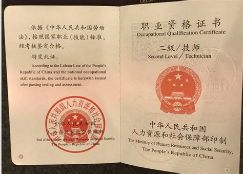 国际通用的职业资格证书