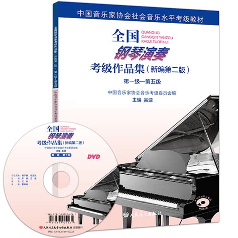 国际钢琴考级证书含金量