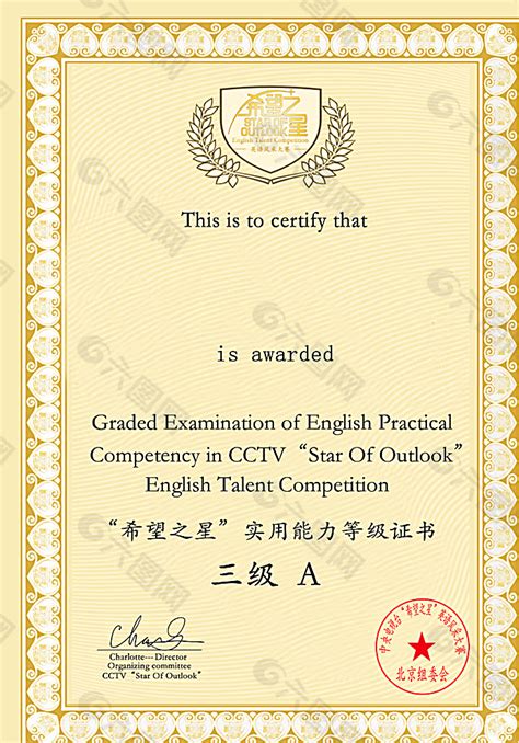 国际院校授权证书