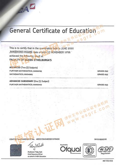 国际高中毕业证公证
