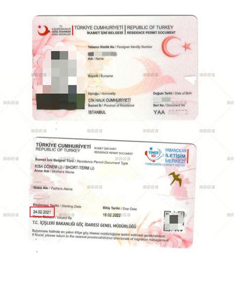土耳其办护照多少钱