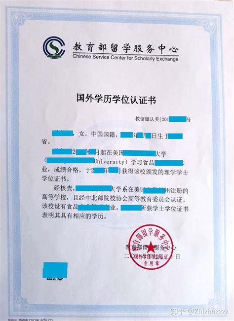 在上海如何办理国外学位认证