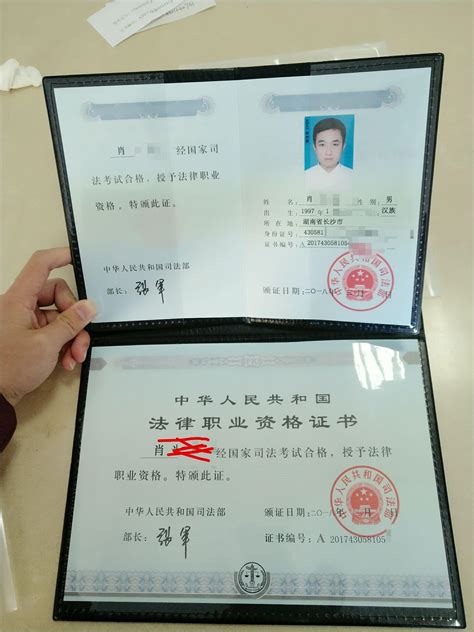 在中国的法律职业资格证书