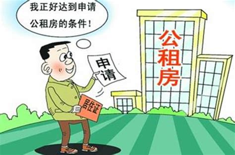 在北京工资1万五可以申请公租房