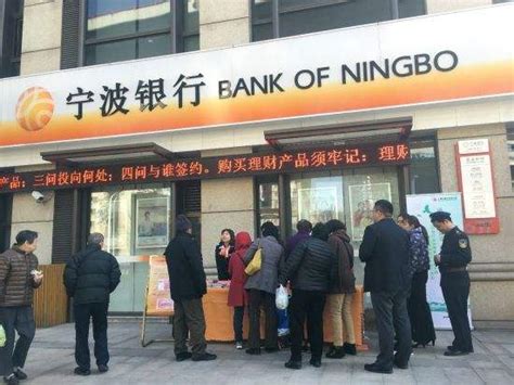 在宁波银行做财务工资多少
