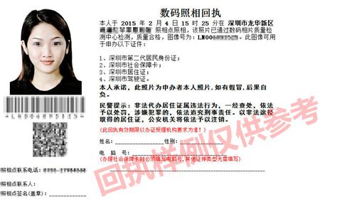 在广州申请居住证回执单