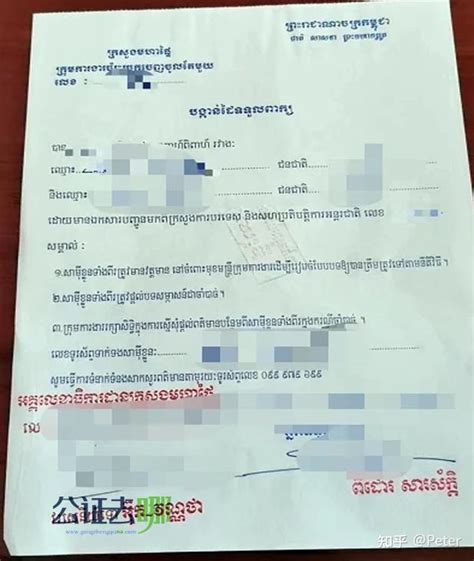 在柬埔寨登记结婚手续