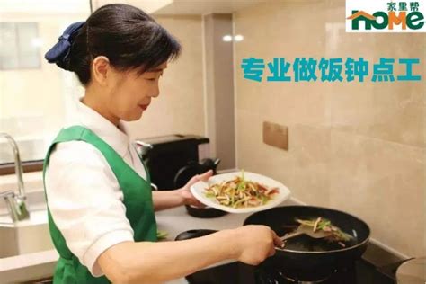 在武汉找小时工做饭