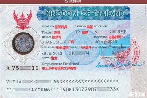 在泰国如何申请延期回国