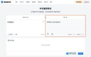 在百度里写的汉语怎么翻译成英文