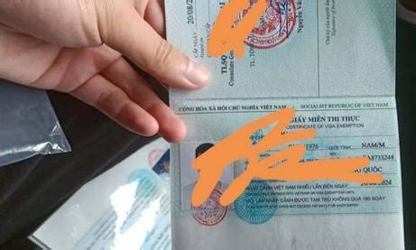 在越南怎么办理5年签证