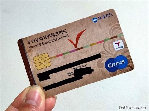 在韩国办理银行卡流程