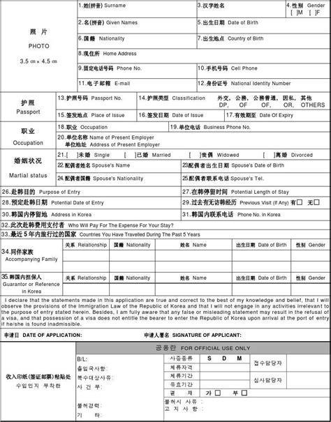 在韩国怎么申请工作签证