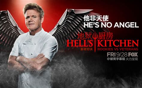 地狱厨房第1季中文字幕