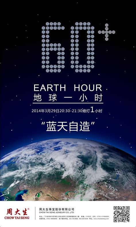 地球100小时