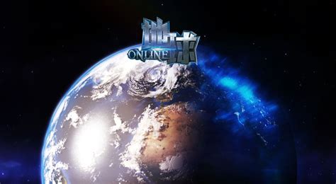 地球online游戏下载