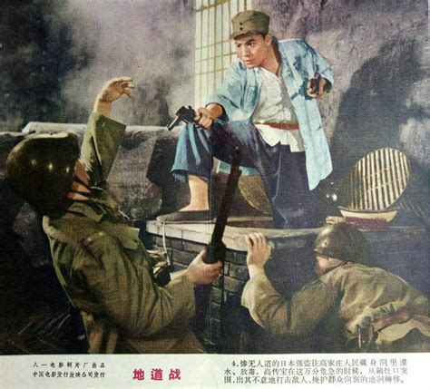 地道战老电影1965完整版
