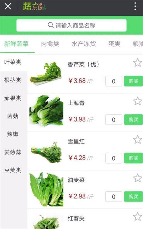 坑梓配送蔬菜价格