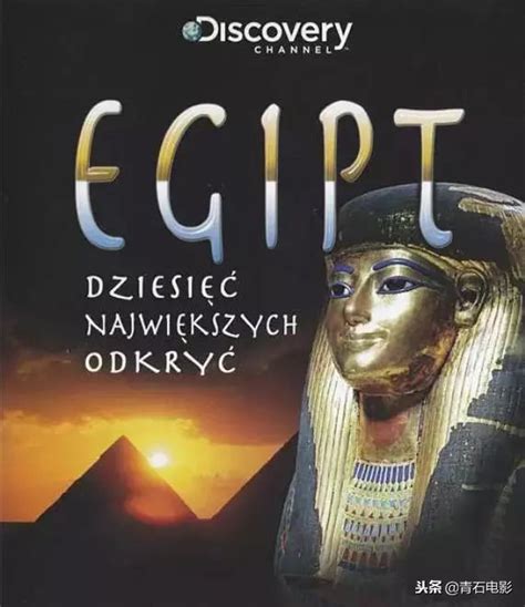 埃及女性传奇电影完整免费看