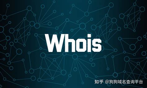 域名whois信息对seo有影响吗