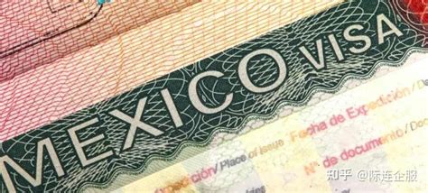 墨西哥出国签证中介机构