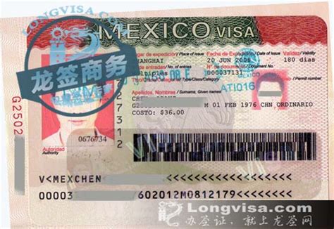 墨西哥商务签证要求工资流水