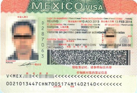 墨西哥签证存款证明